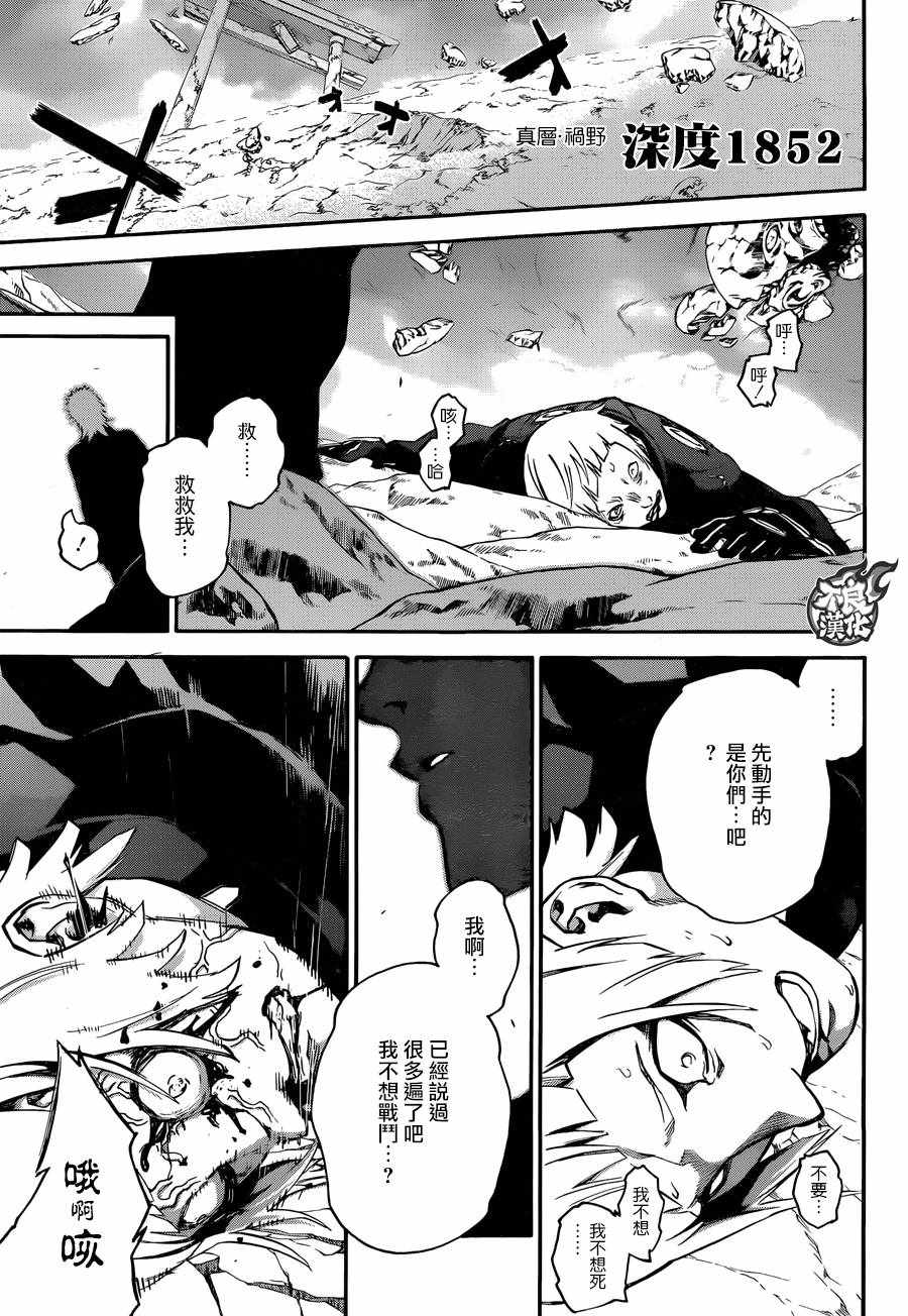 《双星之阴阳师》漫画最新章节第56话免费下拉式在线观看章节第【11】张图片