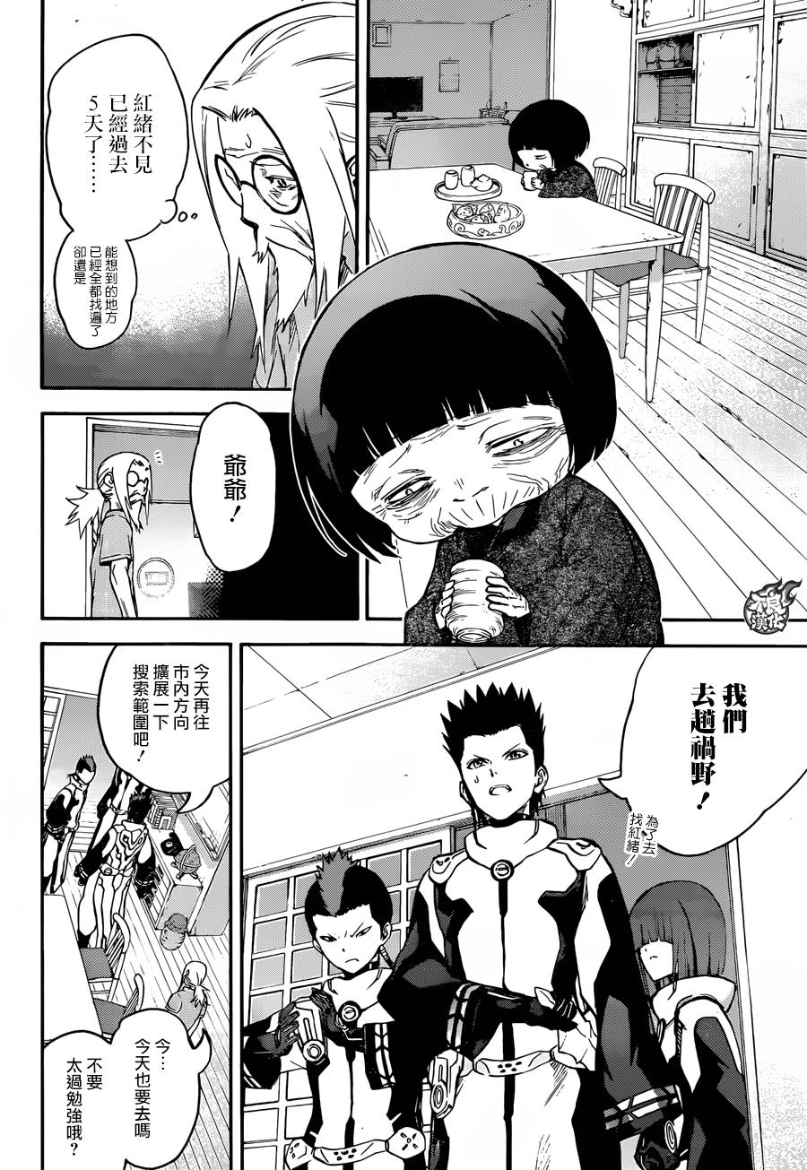 《双星之阴阳师》漫画最新章节第38话免费下拉式在线观看章节第【35】张图片