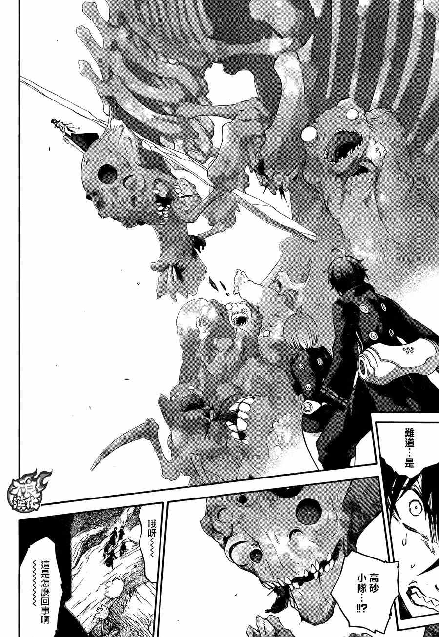 《双星之阴阳师》漫画最新章节第56话免费下拉式在线观看章节第【33】张图片