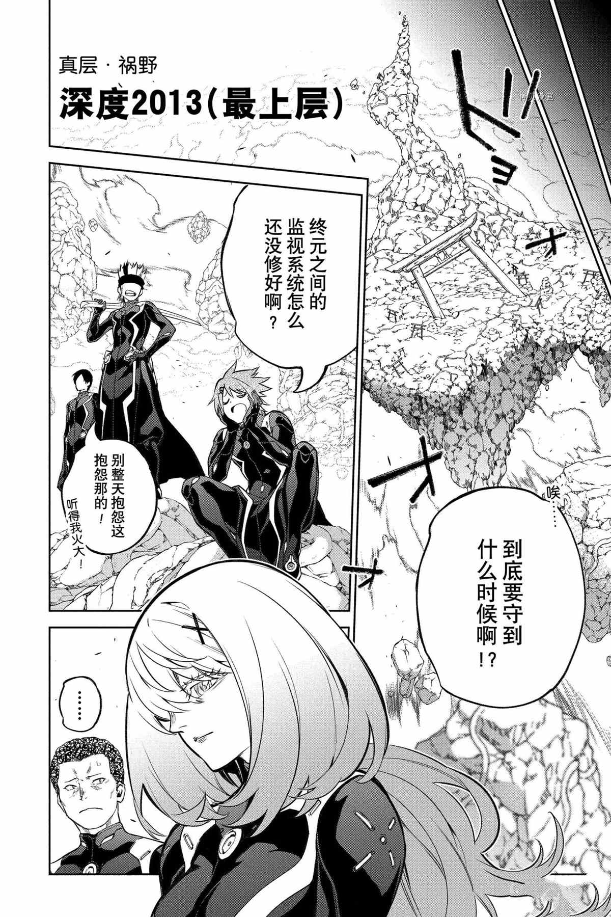 《双星之阴阳师》漫画最新章节第108话 试看版免费下拉式在线观看章节第【19】张图片