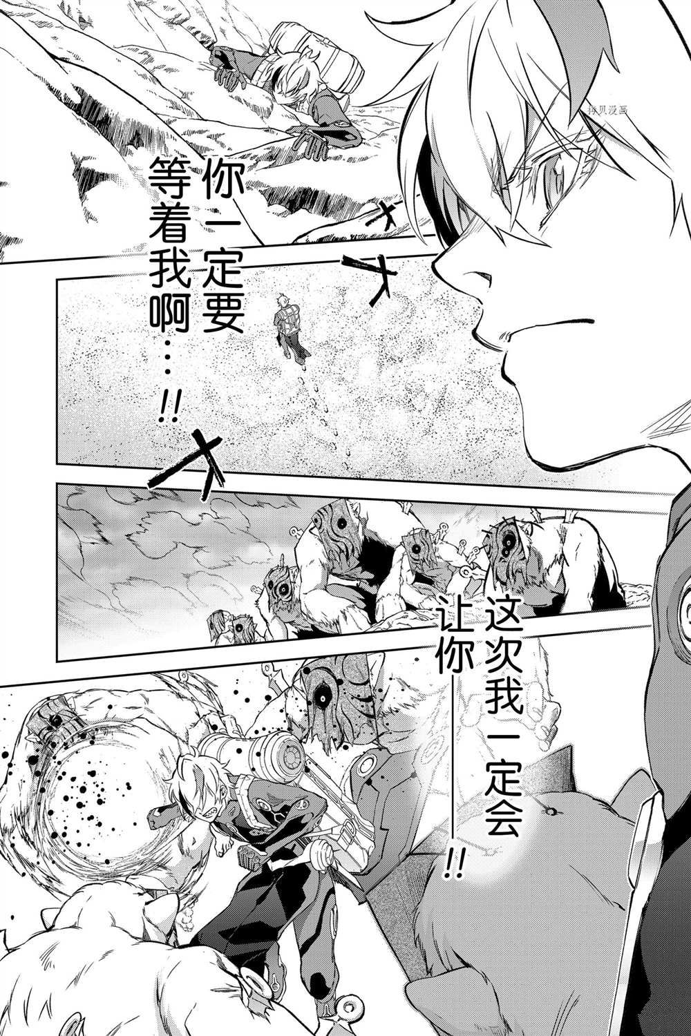 《双星之阴阳师》漫画最新章节第101话 试看版免费下拉式在线观看章节第【12】张图片