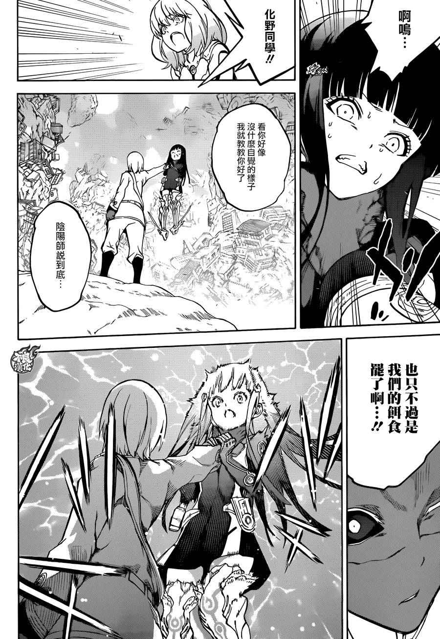 《双星之阴阳师》漫画最新章节第26话免费下拉式在线观看章节第【34】张图片