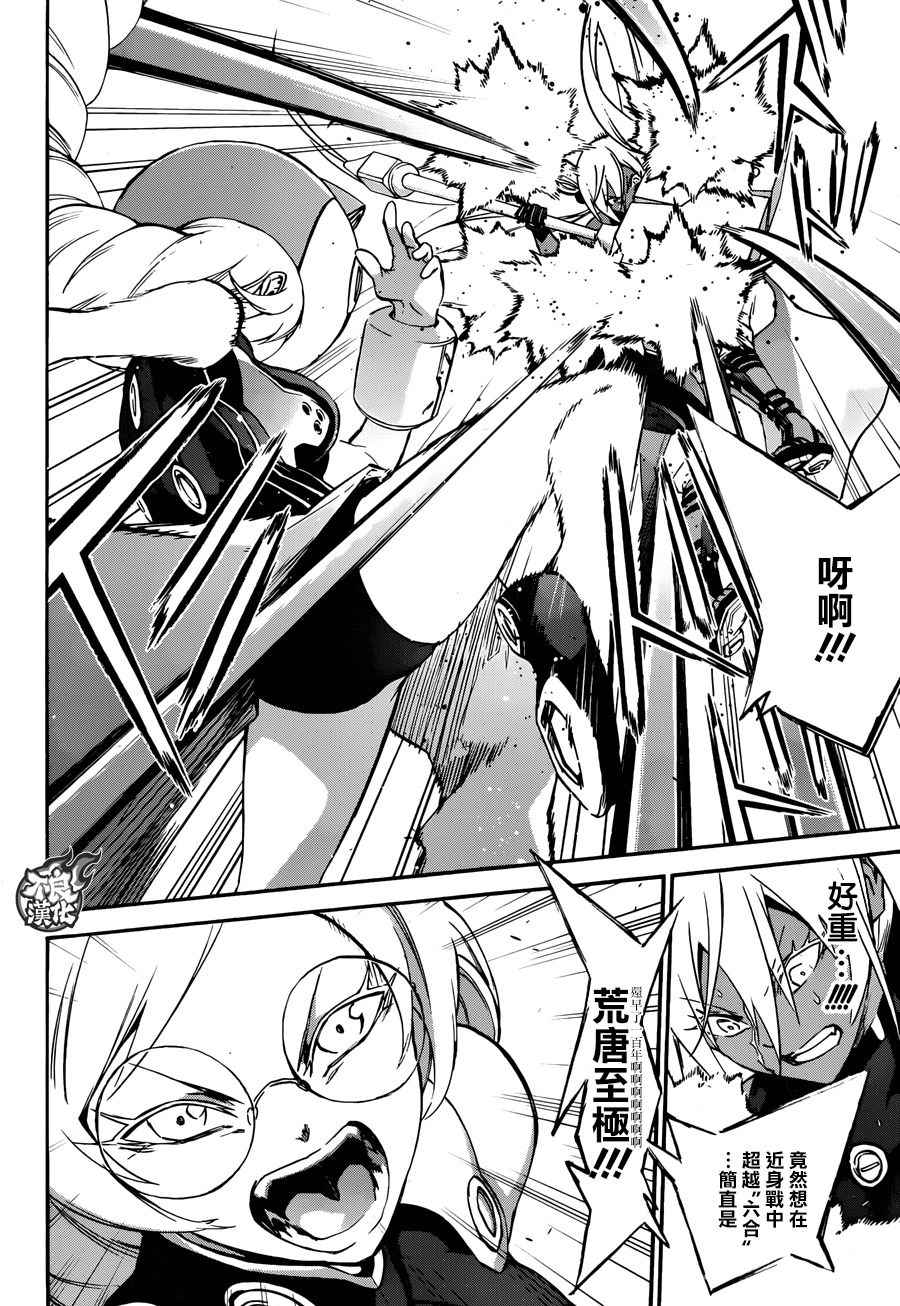 《双星之阴阳师》漫画最新章节第41话免费下拉式在线观看章节第【25】张图片