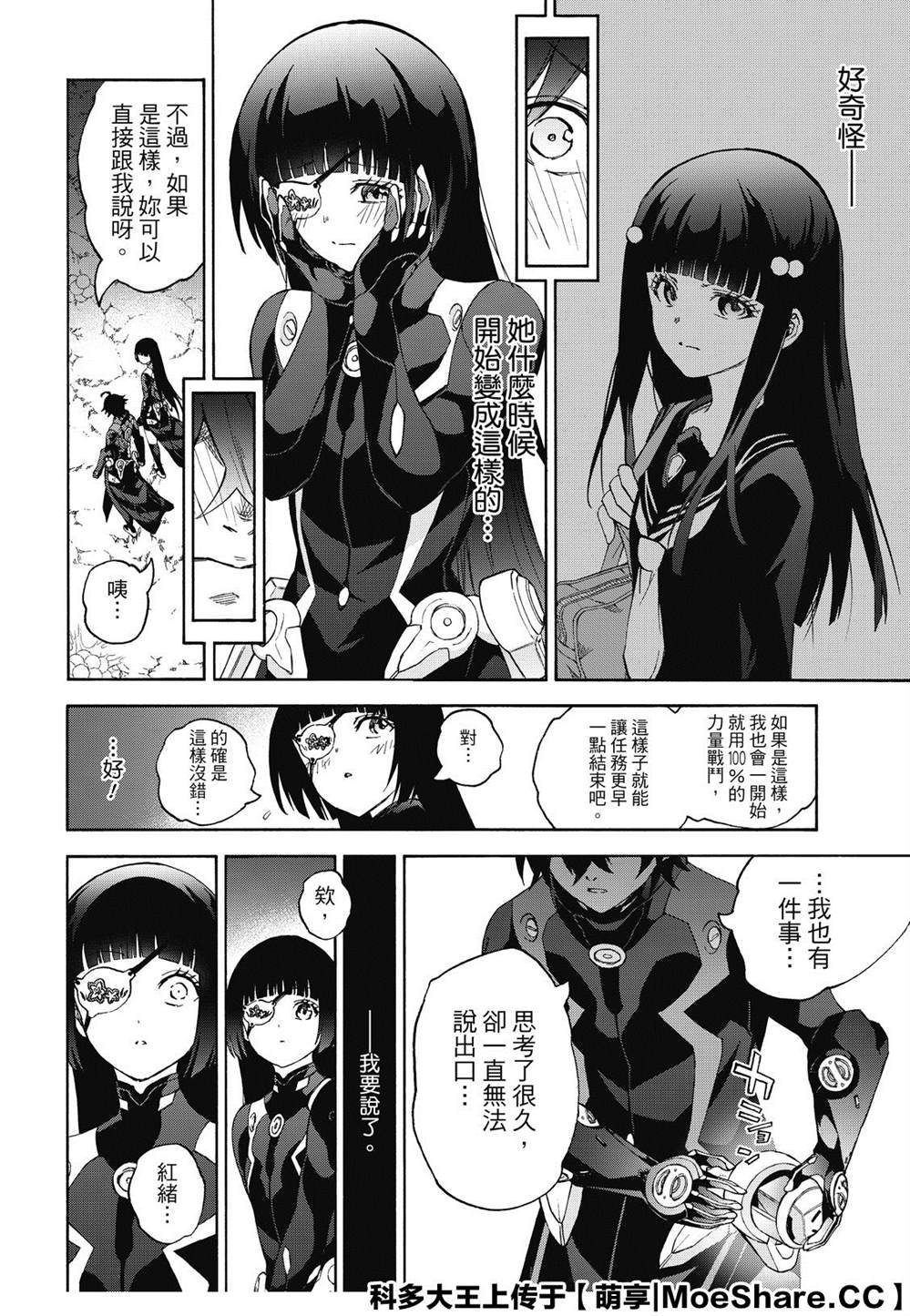 《双星之阴阳师》漫画最新章节第77话 双星炖熟免费下拉式在线观看章节第【64】张图片