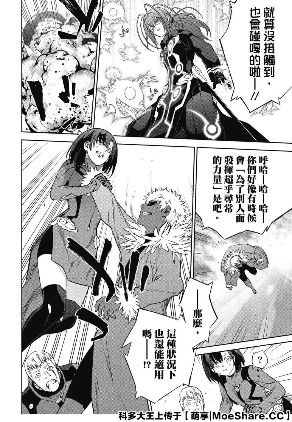 《双星之阴阳师》漫画最新章节第90话 We’re Not Gonna Take it免费下拉式在线观看章节第【22】张图片