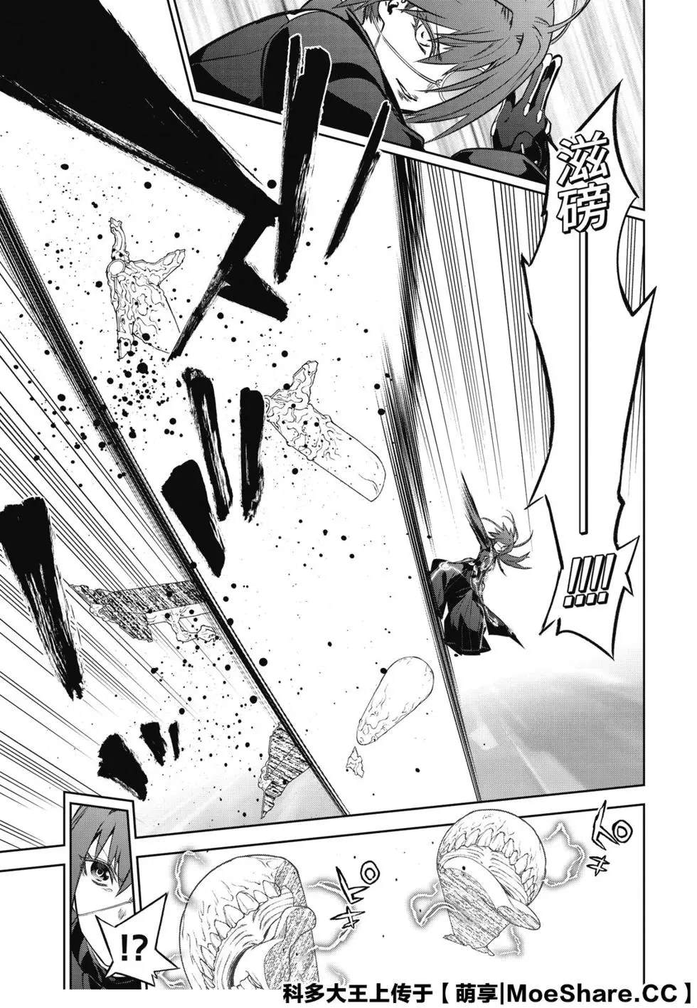 《双星之阴阳师》漫画最新章节第90话 We’re Not Gonna Take it免费下拉式在线观看章节第【17】张图片