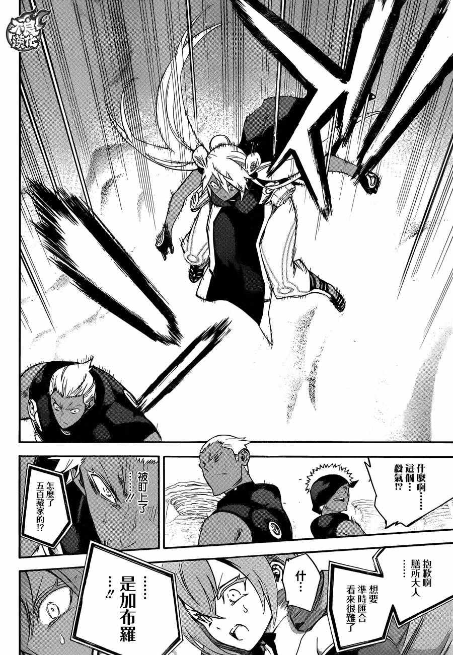 《双星之阴阳师》漫画最新章节第56话免费下拉式在线观看章节第【38】张图片