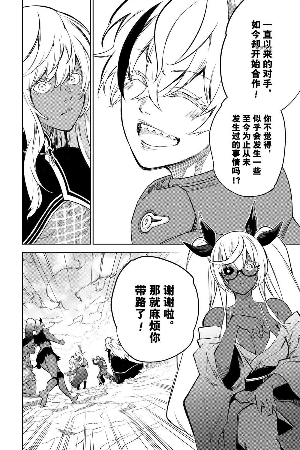 《双星之阴阳师》漫画最新章节第102话 试看版免费下拉式在线观看章节第【16】张图片