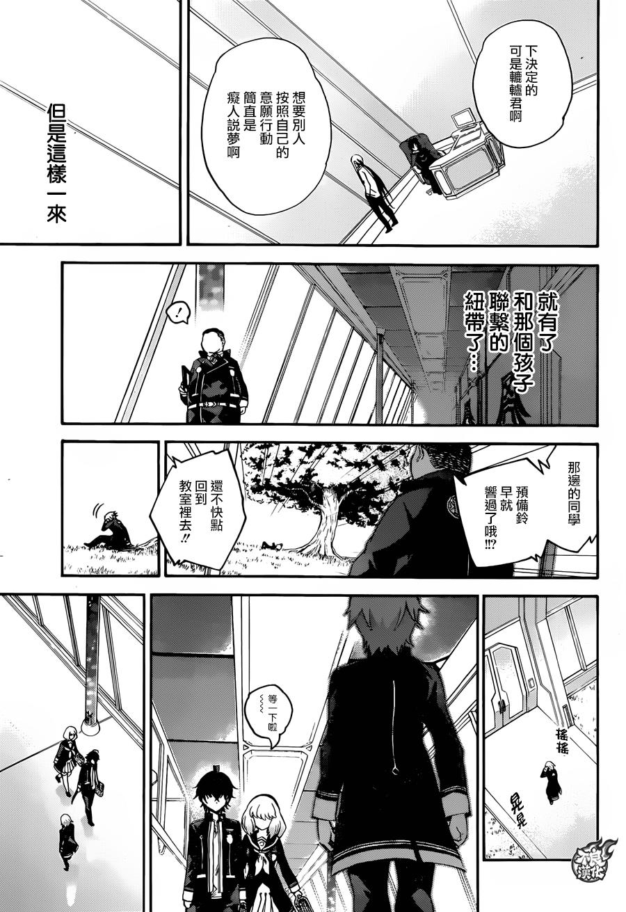 《双星之阴阳师》漫画最新章节第38话免费下拉式在线观看章节第【32】张图片