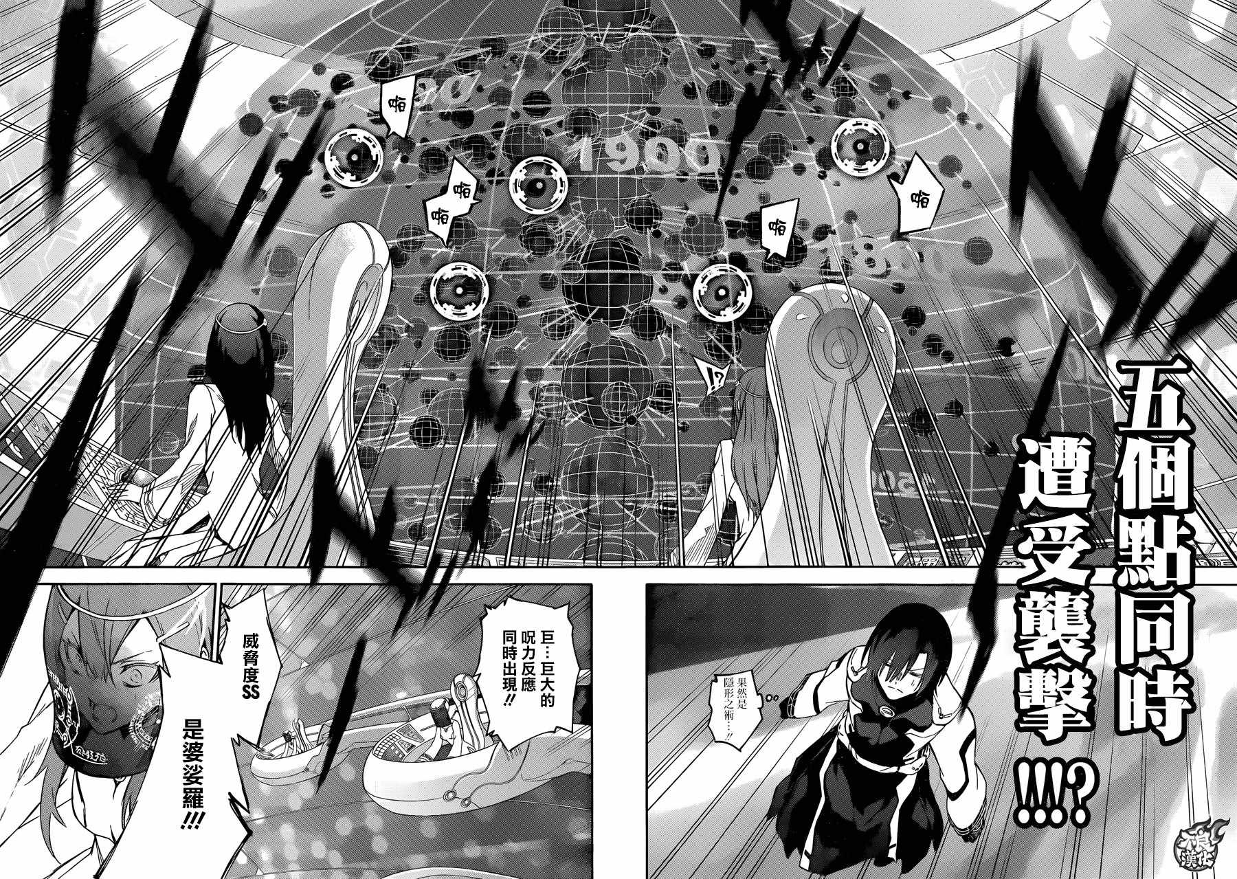 《双星之阴阳师》漫画最新章节第55话免费下拉式在线观看章节第【37】张图片