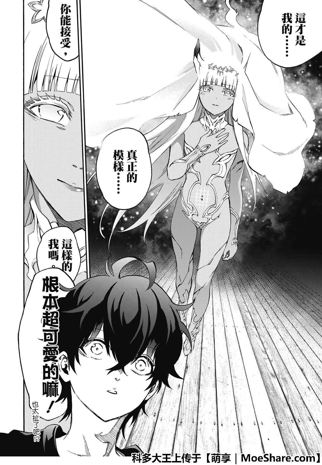 《双星之阴阳师》漫画最新章节第76话免费下拉式在线观看章节第【28】张图片