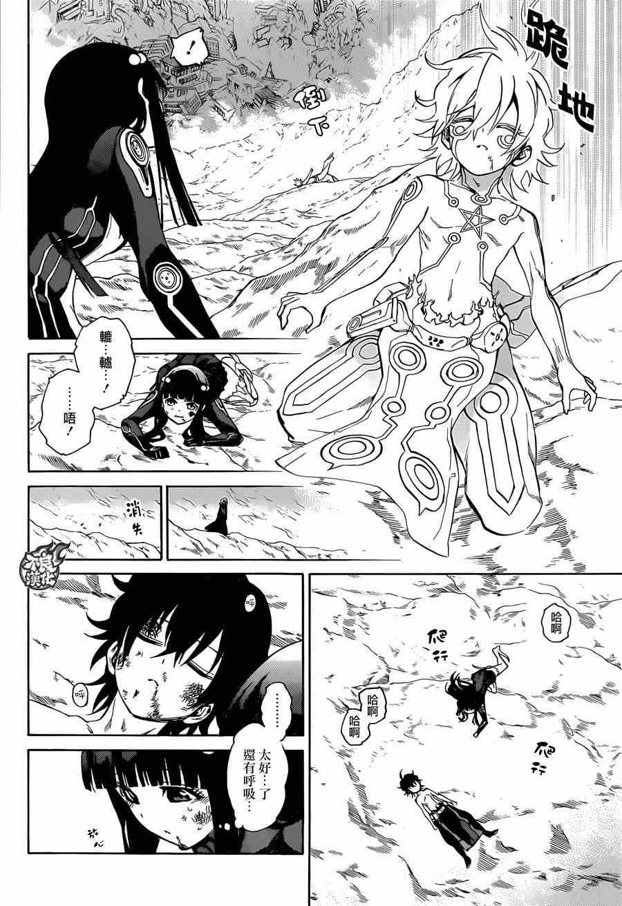 《双星之阴阳师》漫画最新章节第15话免费下拉式在线观看章节第【35】张图片