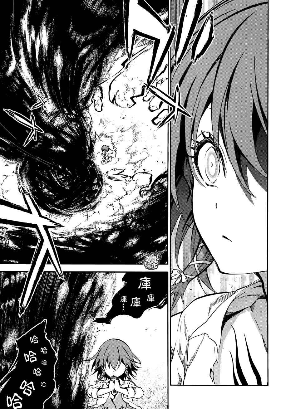 《双星之阴阳师》漫画最新章节第28话免费下拉式在线观看章节第【39】张图片