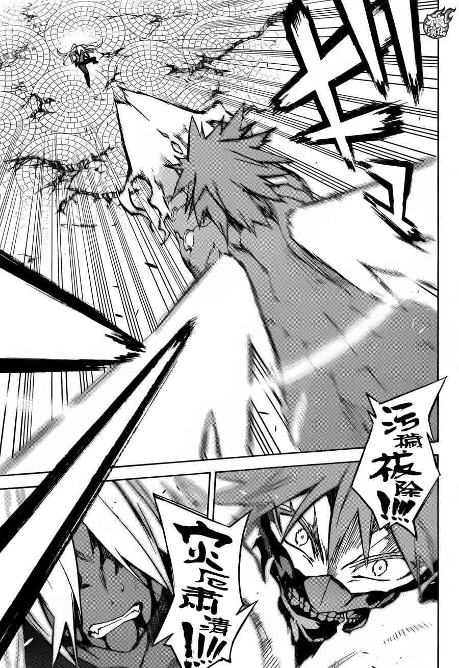 《双星之阴阳师》漫画最新章节第29话免费下拉式在线观看章节第【34】张图片