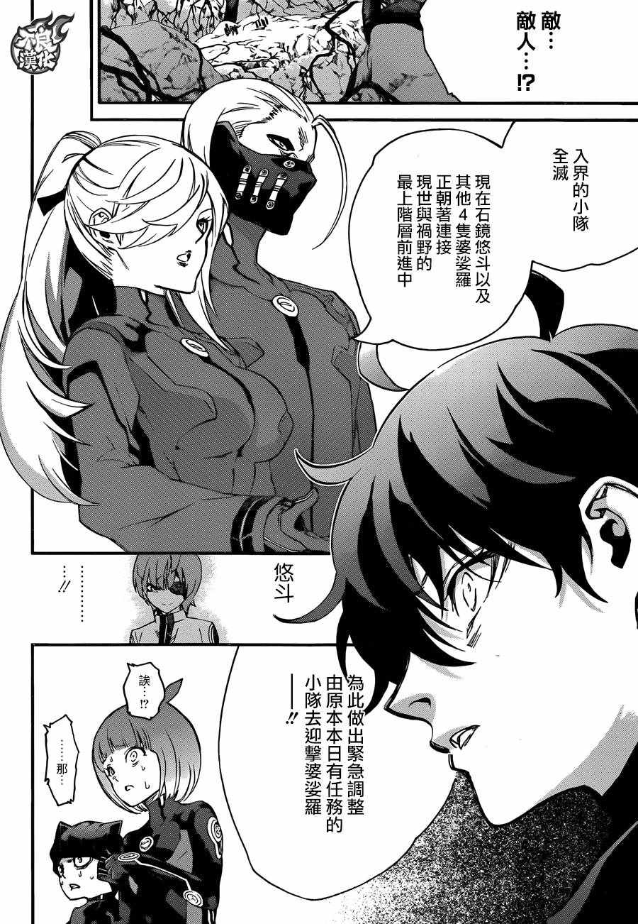 《双星之阴阳师》漫画最新章节第56话免费下拉式在线观看章节第【16】张图片