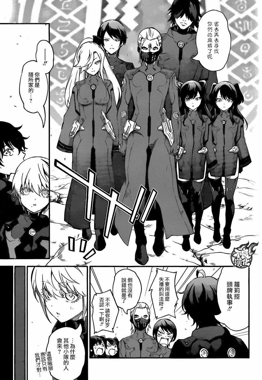 《双星之阴阳师》漫画最新章节第56话免费下拉式在线观看章节第【15】张图片