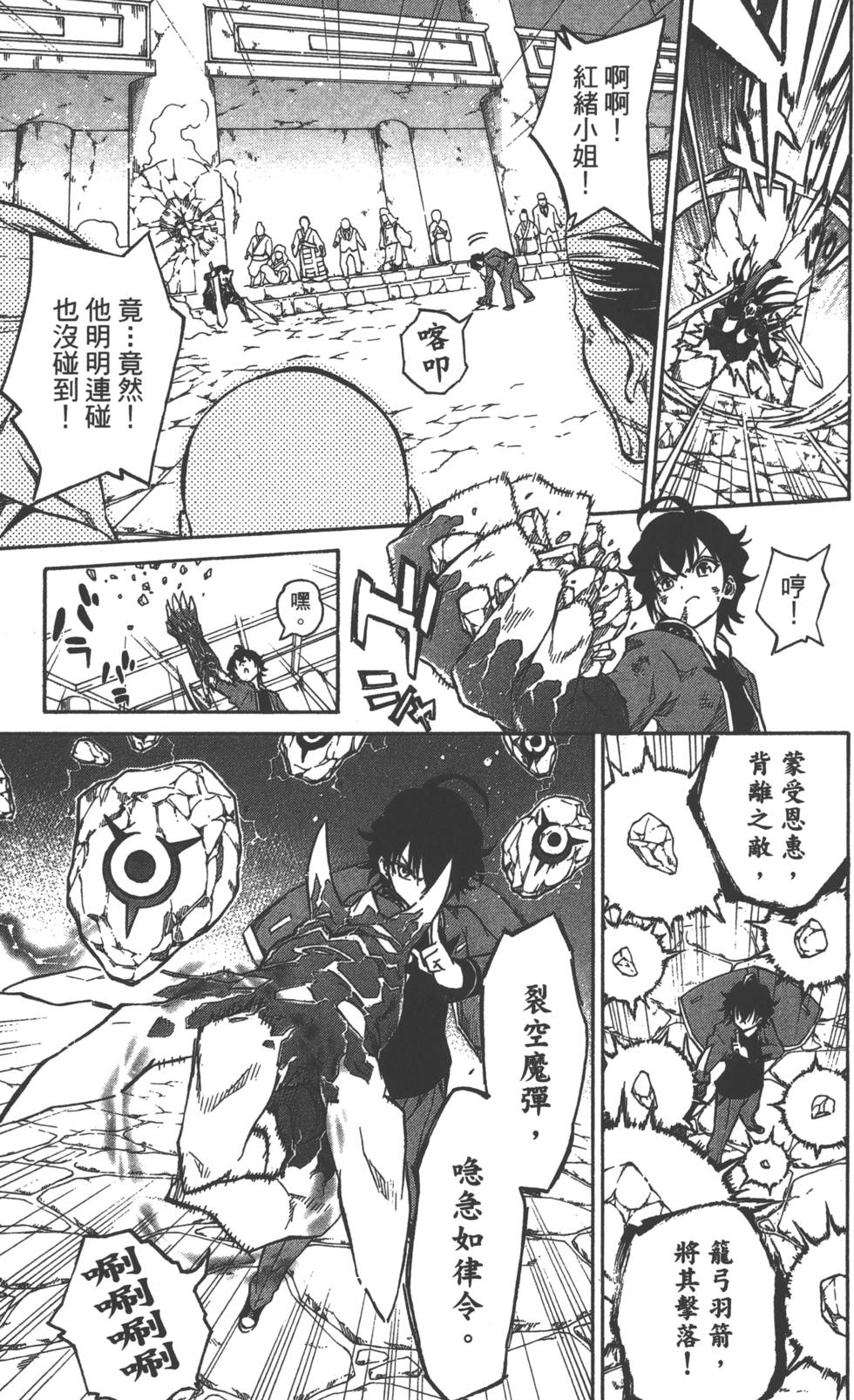 《双星之阴阳师》漫画最新章节第1卷免费下拉式在线观看章节第【127】张图片