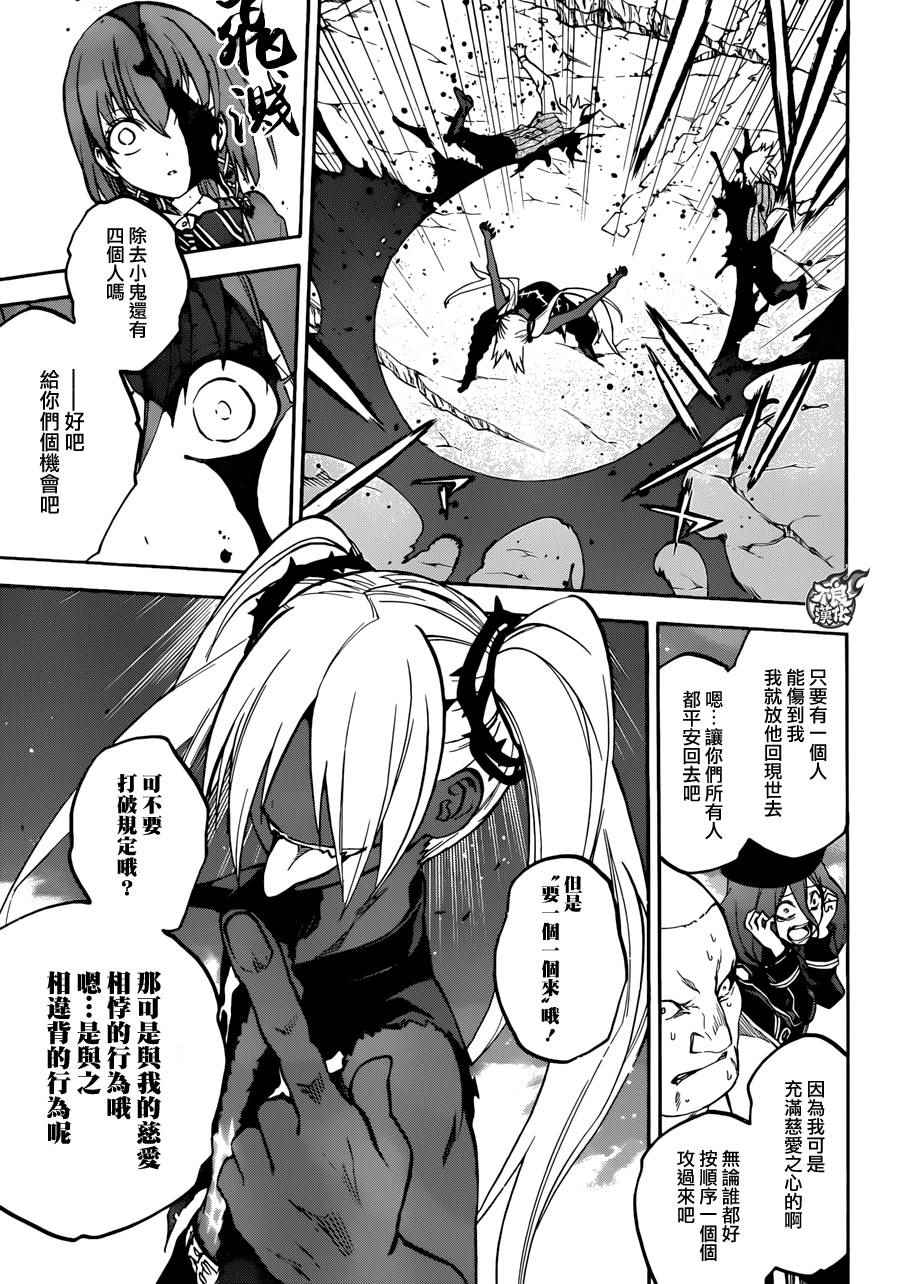 《双星之阴阳师》漫画最新章节第23话免费下拉式在线观看章节第【30】张图片