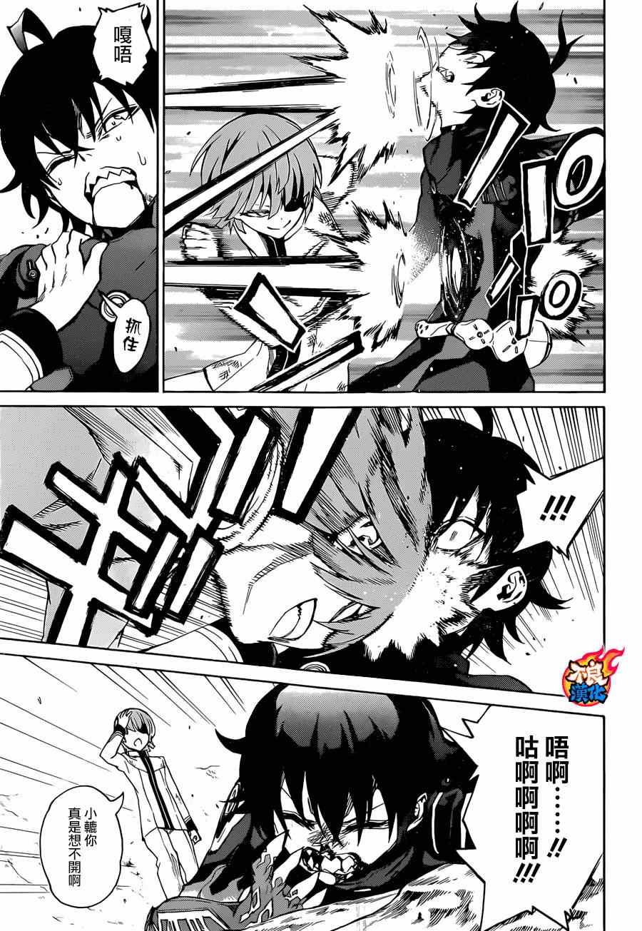 《双星之阴阳师》漫画最新章节第14话免费下拉式在线观看章节第【7】张图片