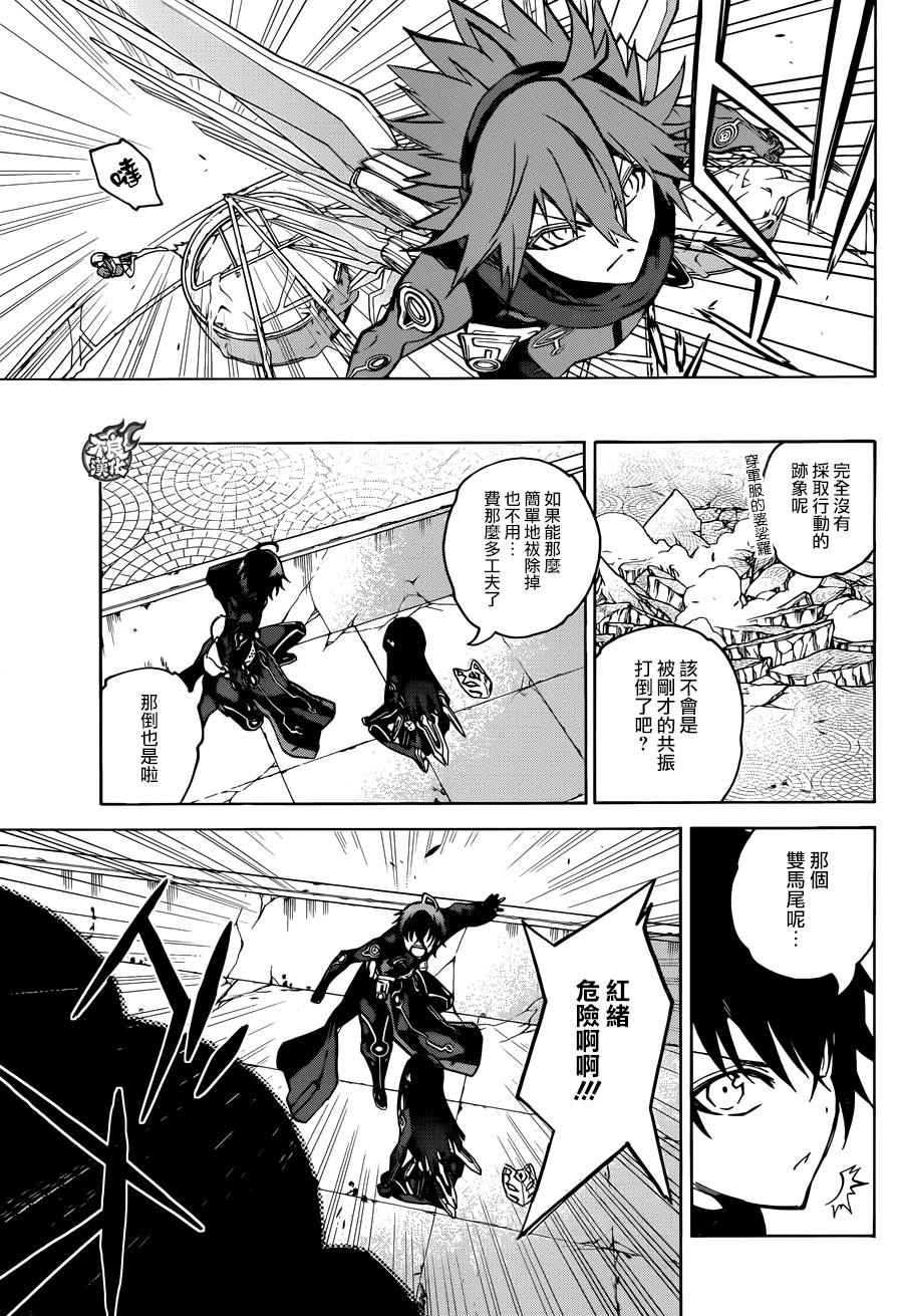 《双星之阴阳师》漫画最新章节第26话免费下拉式在线观看章节第【23】张图片