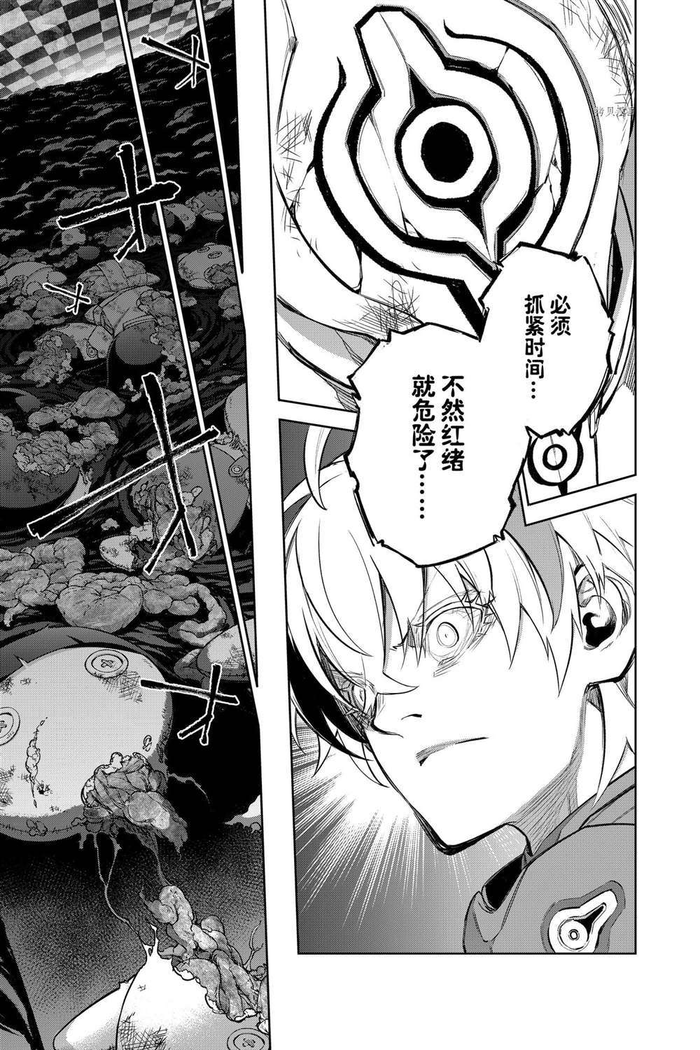 《双星之阴阳师》漫画最新章节第106话 试看版免费下拉式在线观看章节第【40】张图片