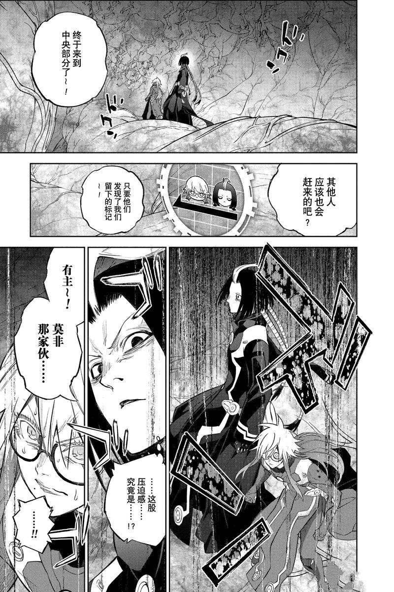 《双星之阴阳师》漫画最新章节第115话 试看版免费下拉式在线观看章节第【43】张图片