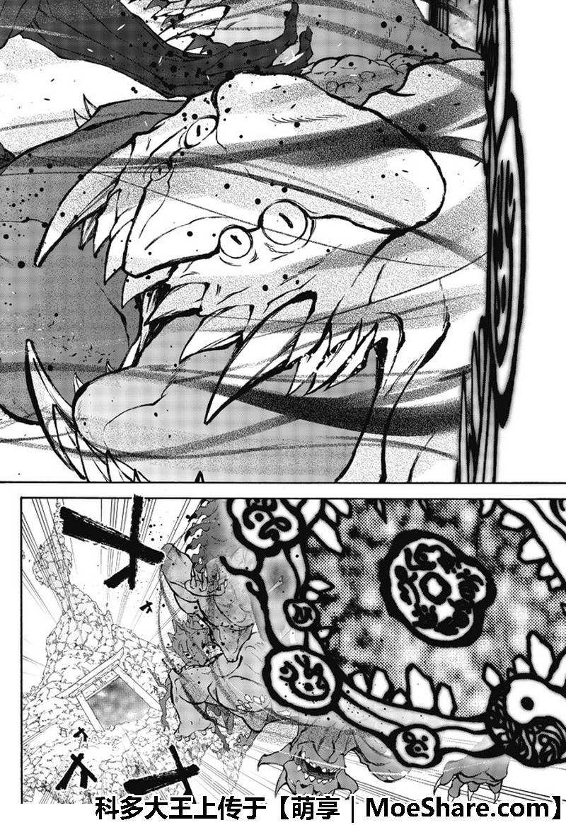 《双星之阴阳师》漫画最新章节第64话免费下拉式在线观看章节第【42】张图片