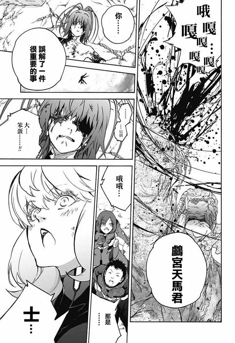 《双星之阴阳师》漫画最新章节第73话免费下拉式在线观看章节第【30】张图片