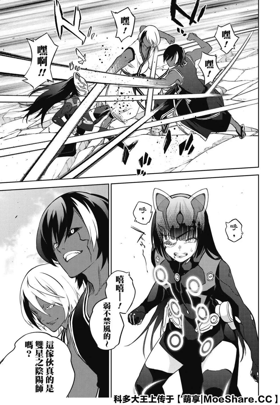 《双星之阴阳师》漫画最新章节第90话 We’re Not Gonna Take it免费下拉式在线观看章节第【41】张图片