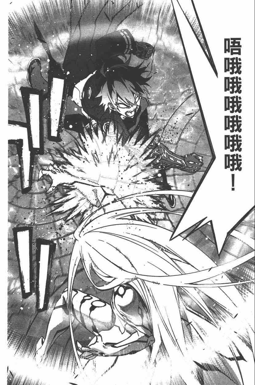 《双星之阴阳师》漫画最新章节第9卷免费下拉式在线观看章节第【55】张图片