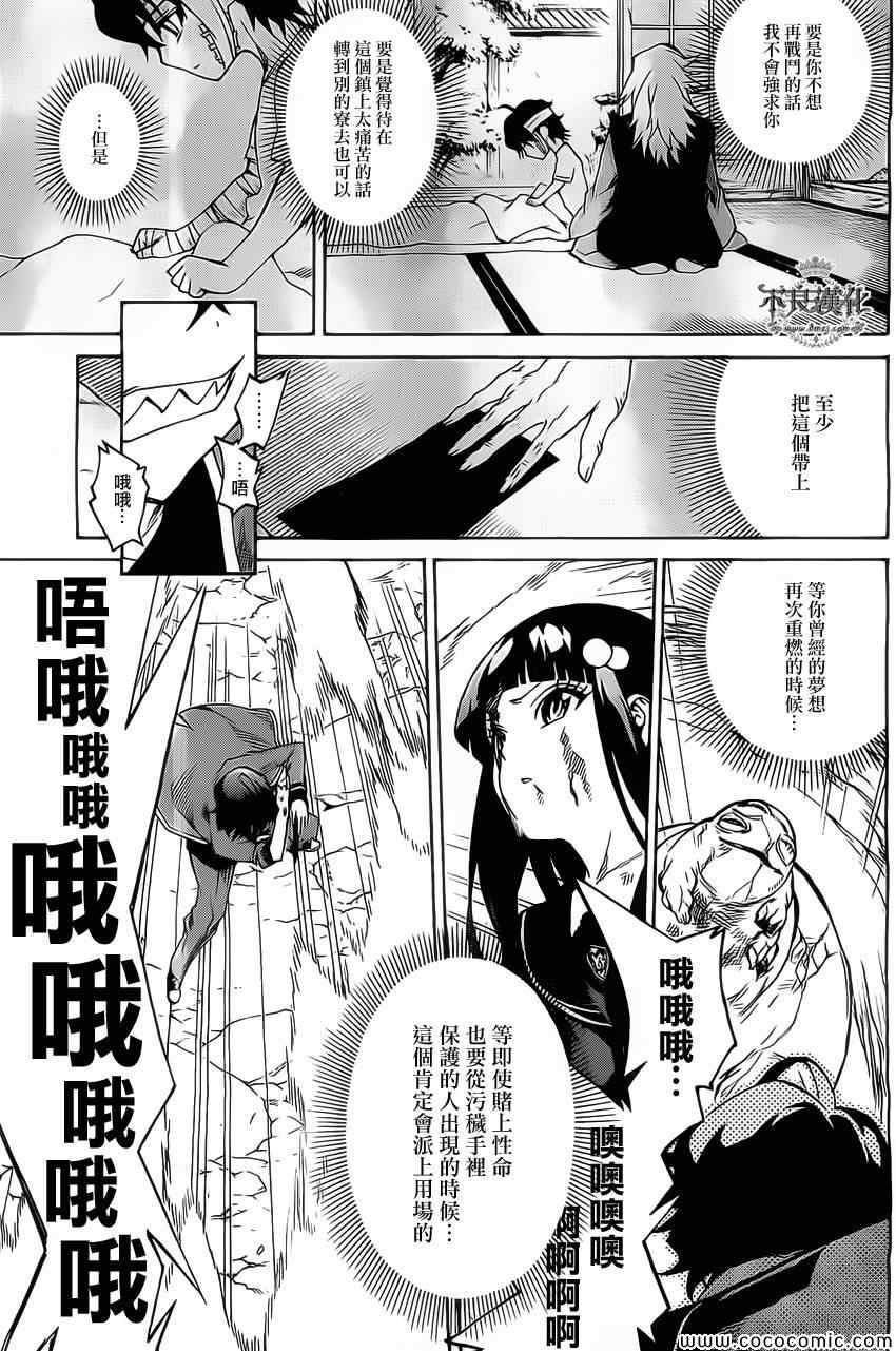 《双星之阴阳师》漫画最新章节第1话免费下拉式在线观看章节第【55】张图片