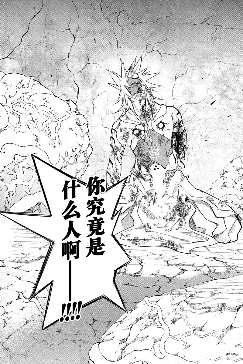 《双星之阴阳师》漫画最新章节第116话 试看版免费下拉式在线观看章节第【29】张图片