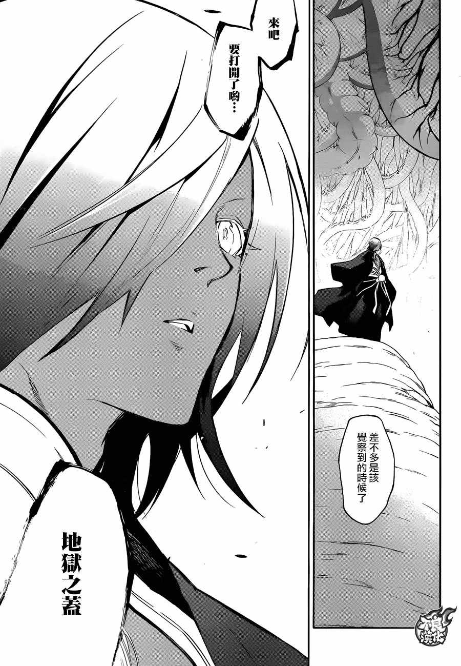 《双星之阴阳师》漫画最新章节第55话免费下拉式在线观看章节第【36】张图片