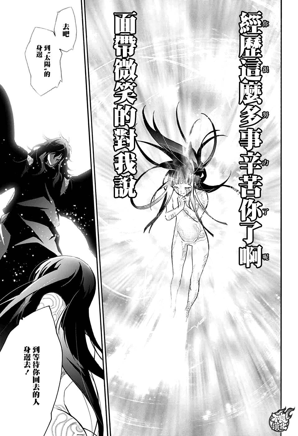 《双星之阴阳师》漫画最新章节第54话免费下拉式在线观看章节第【25】张图片