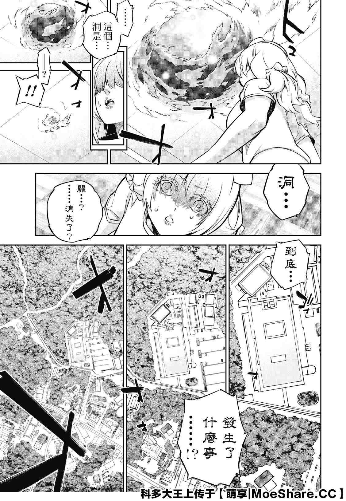 《双星之阴阳师》漫画最新章节第85话 双星契合免费下拉式在线观看章节第【3】张图片