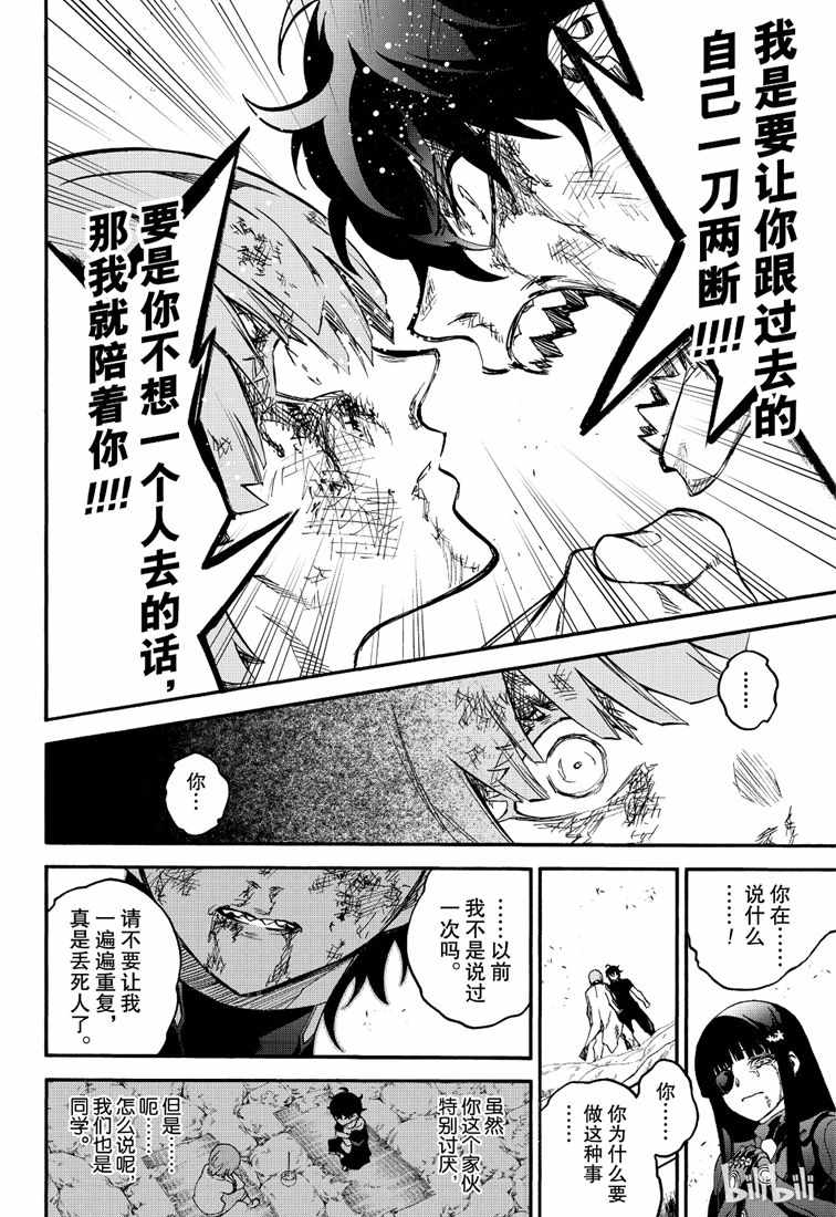 《双星之阴阳师》漫画最新章节第74话免费下拉式在线观看章节第【36】张图片