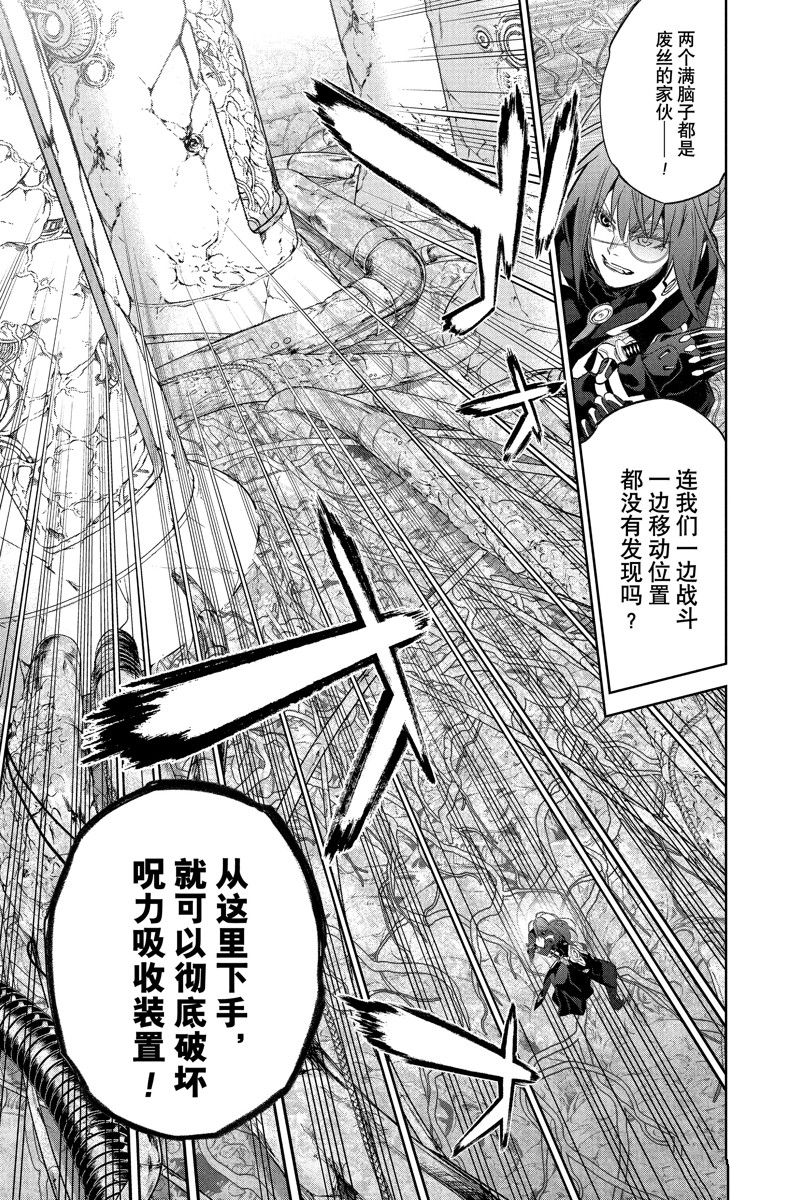 《双星之阴阳师》漫画最新章节第115话 试看版免费下拉式在线观看章节第【31】张图片