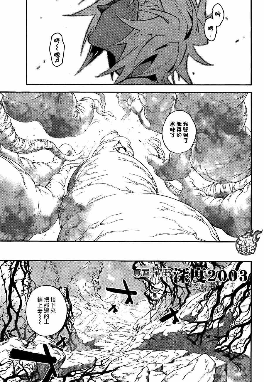 《双星之阴阳师》漫画最新章节第56话免费下拉式在线观看章节第【13】张图片