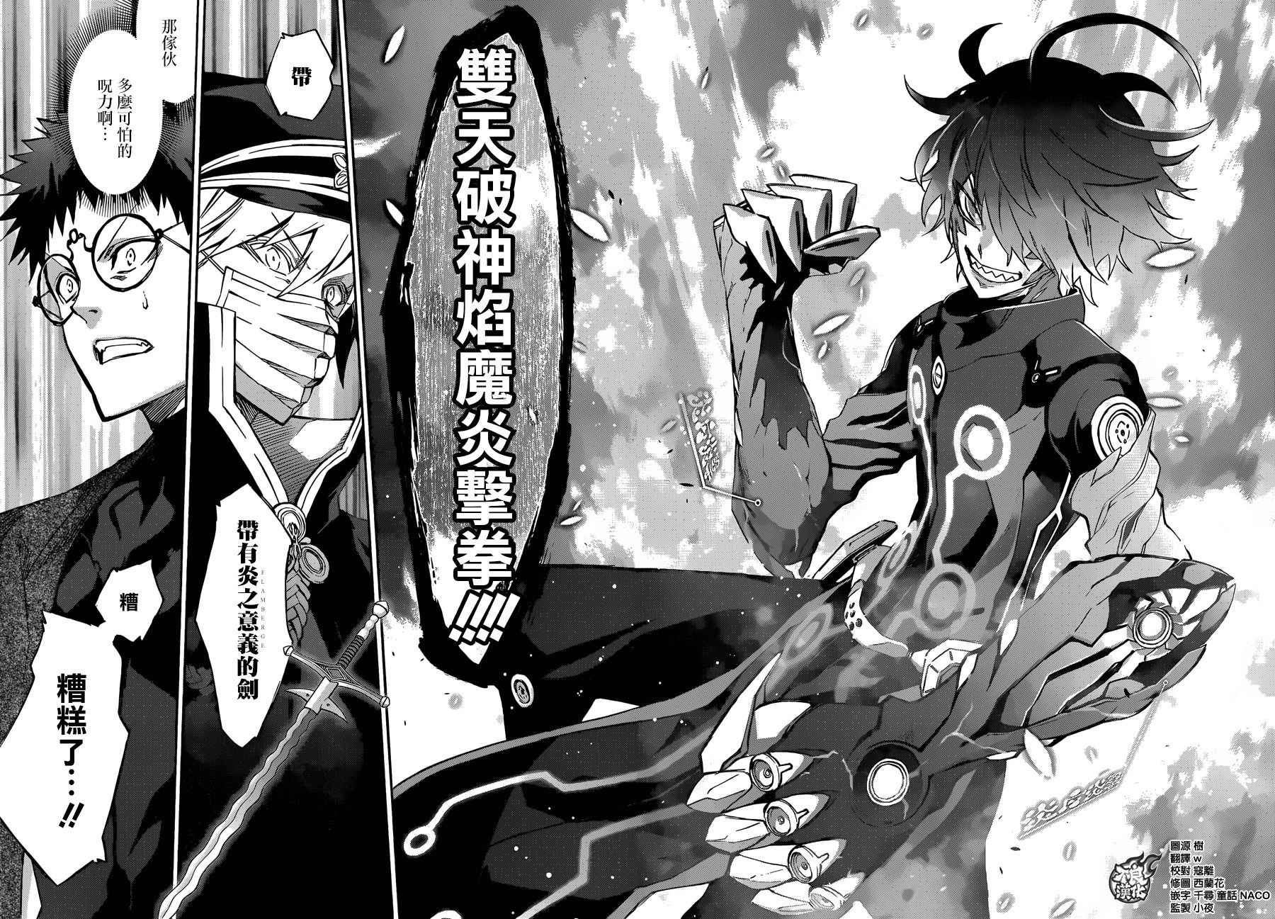 《双星之阴阳师》漫画最新章节第44话免费下拉式在线观看章节第【29】张图片