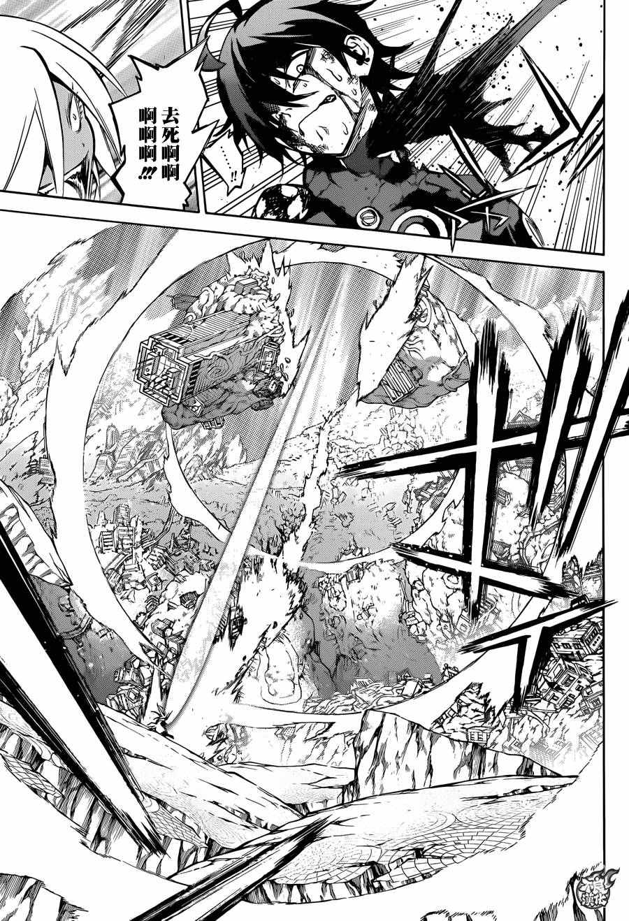 《双星之阴阳师》漫画最新章节第31话免费下拉式在线观看章节第【23】张图片