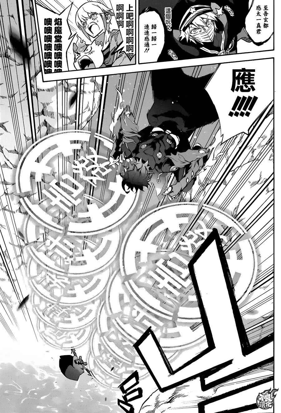 《双星之阴阳师》漫画最新章节第44话免费下拉式在线观看章节第【35】张图片