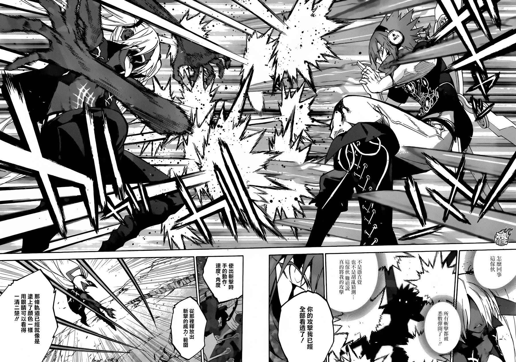 《双星之阴阳师》漫画最新章节第24话免费下拉式在线观看章节第【17】张图片