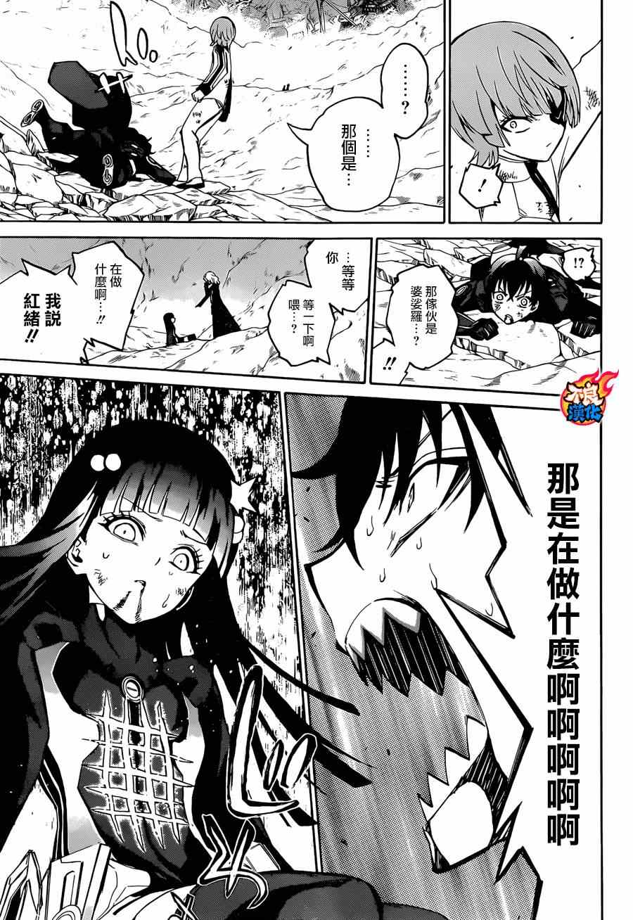 《双星之阴阳师》漫画最新章节第14话免费下拉式在线观看章节第【21】张图片