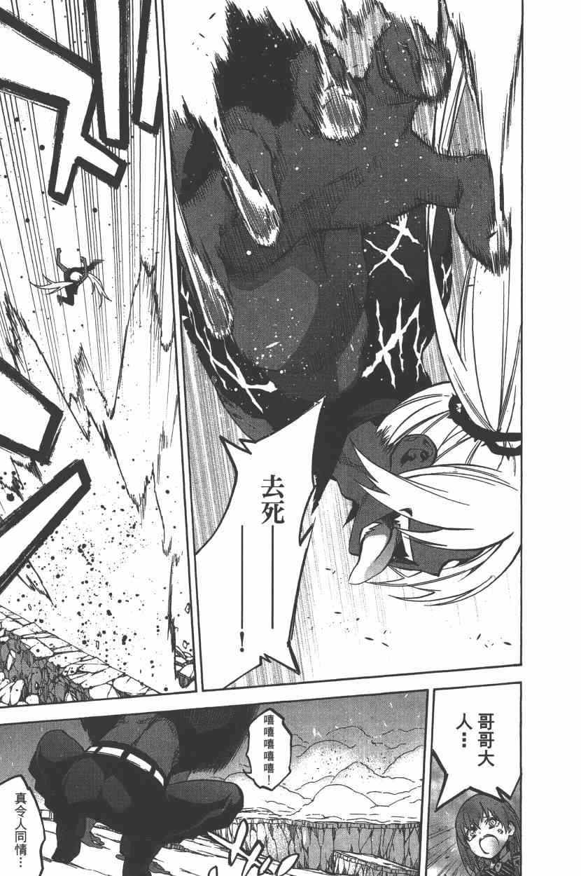 《双星之阴阳师》漫画最新章节第7卷免费下拉式在线观看章节第【114】张图片