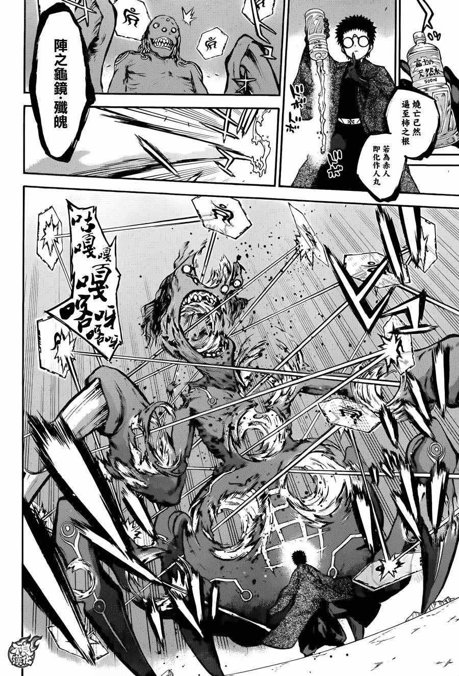 《双星之阴阳师》漫画最新章节第31话免费下拉式在线观看章节第【13】张图片