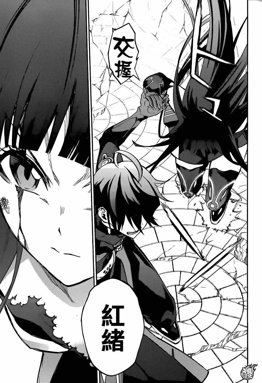 《双星之阴阳师》漫画最新章节第31话免费下拉式在线观看章节第【38】张图片