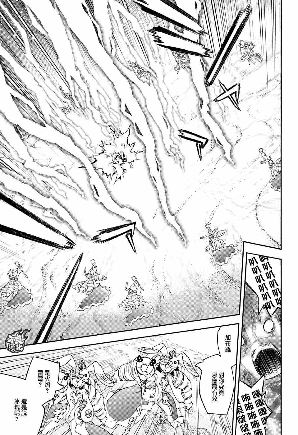 《双星之阴阳师》漫画最新章节第58话免费下拉式在线观看章节第【15】张图片