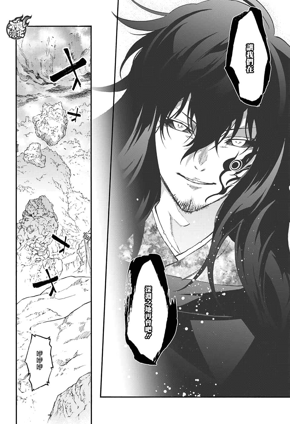 《双星之阴阳师》漫画最新章节第54话免费下拉式在线观看章节第【26】张图片