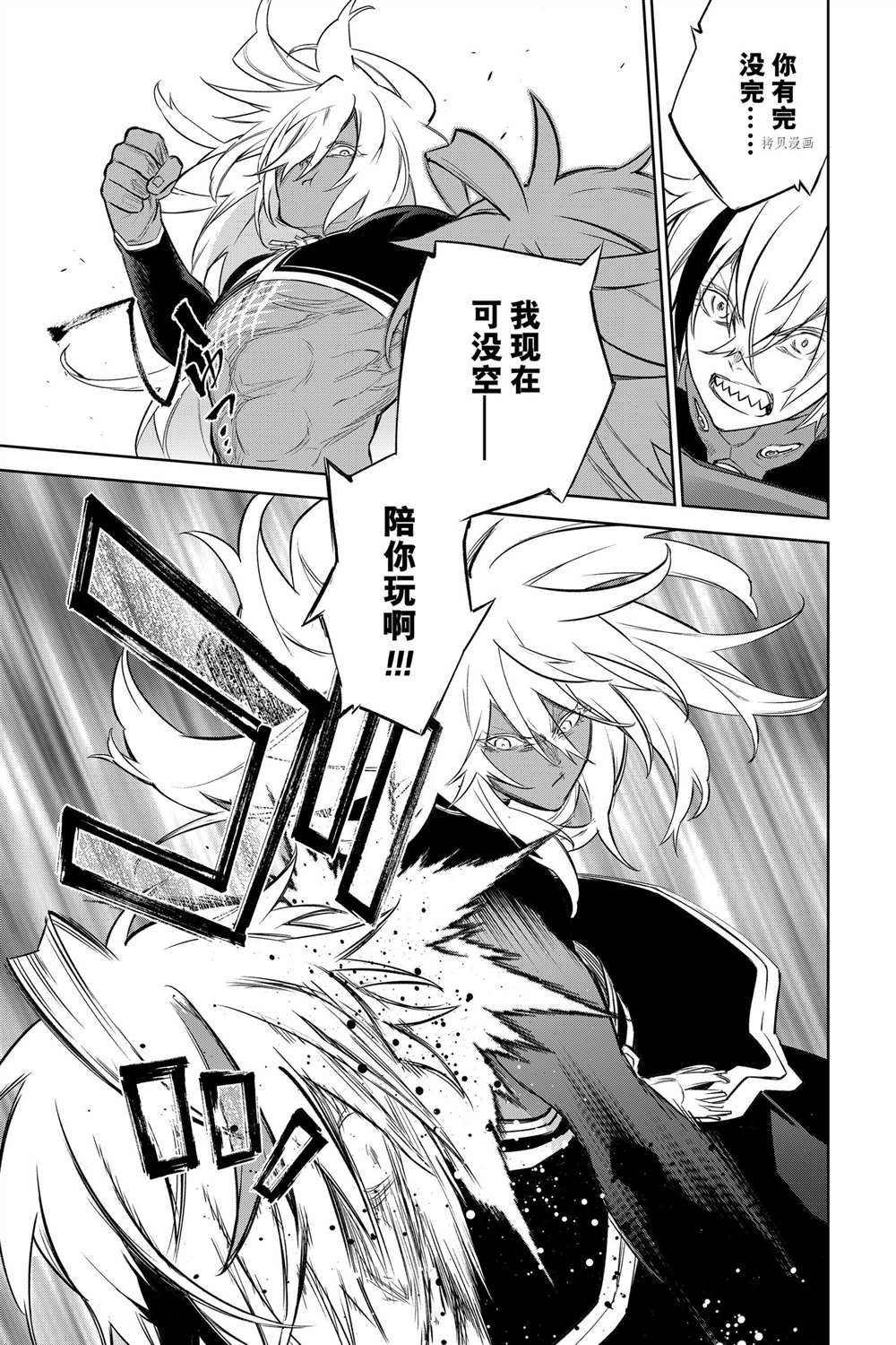 《双星之阴阳师》漫画最新章节第101话 试看版免费下拉式在线观看章节第【24】张图片