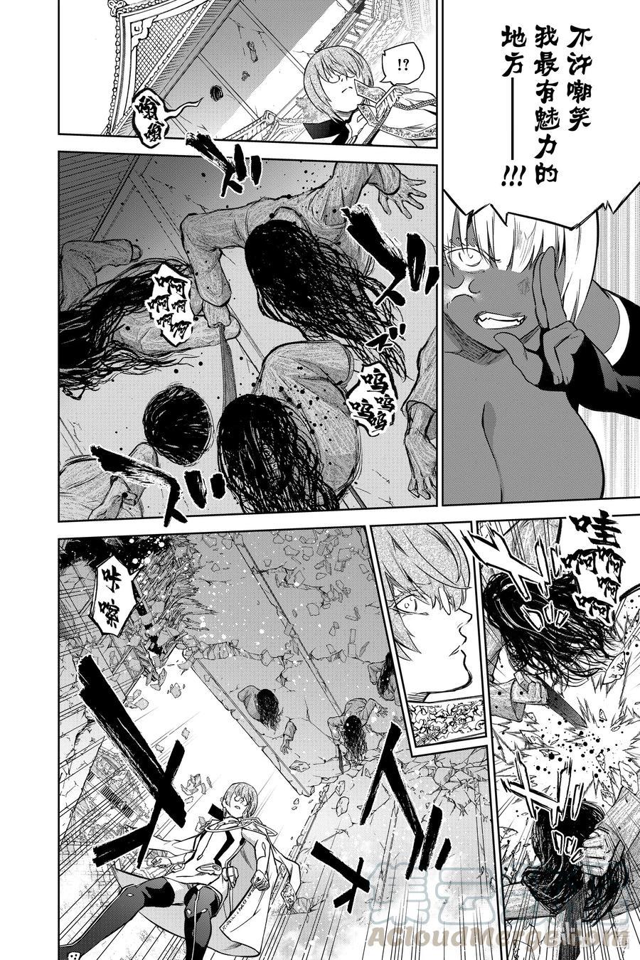 《双星之阴阳师》漫画最新章节第93话免费下拉式在线观看章节第【22】张图片